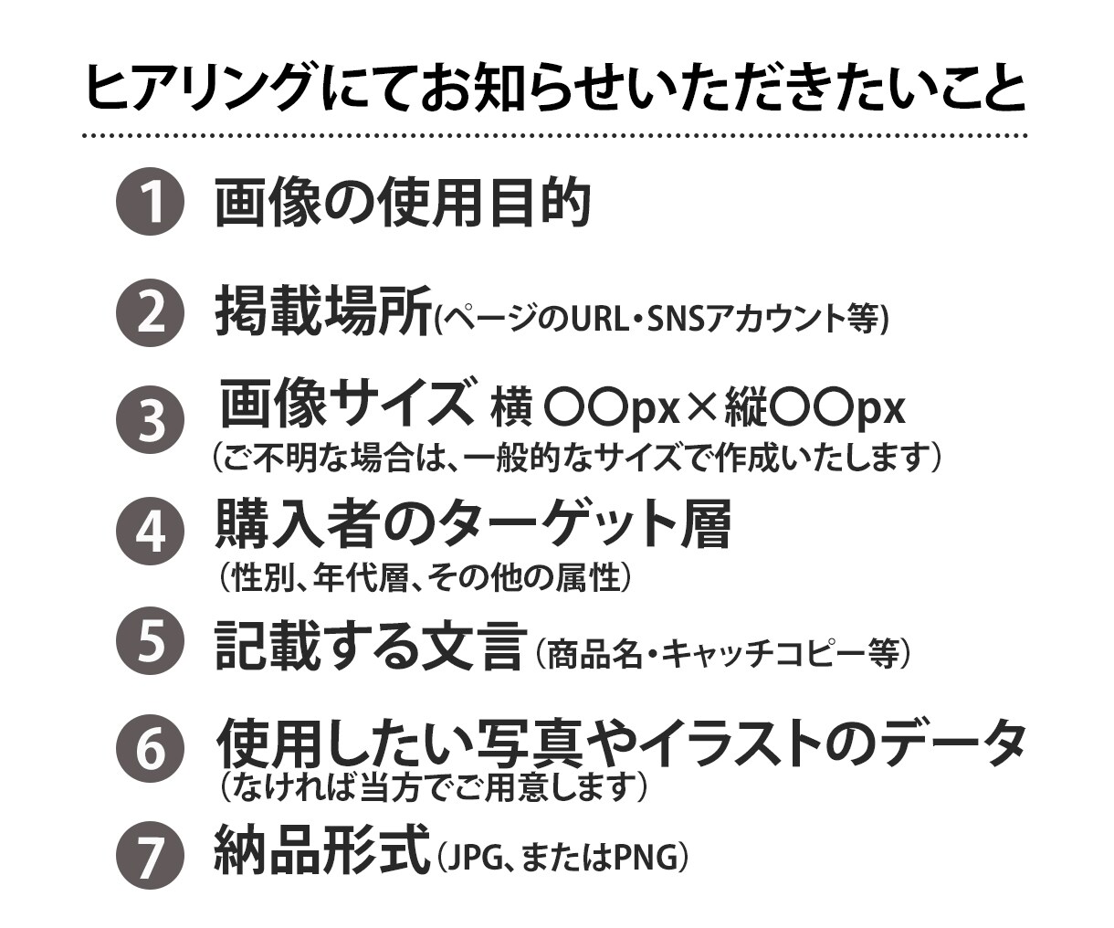 記憶にひっかかるデザインをご提供します バナー・ヘッダー・商品画像等、サイズを問わず作成します イメージ4