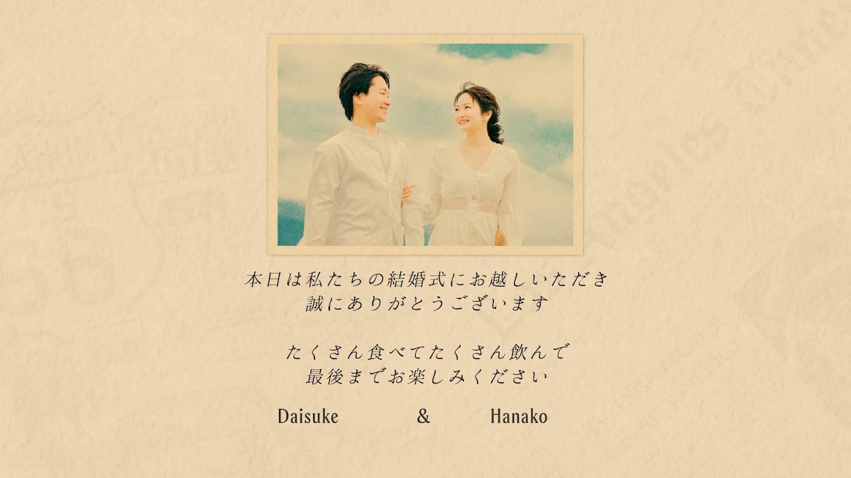 レトロ/フィルム風で映画の様なOPを制作します 5名様特別価格◎写真30枚！テンポよく入場を盛り上げます！ イメージ8