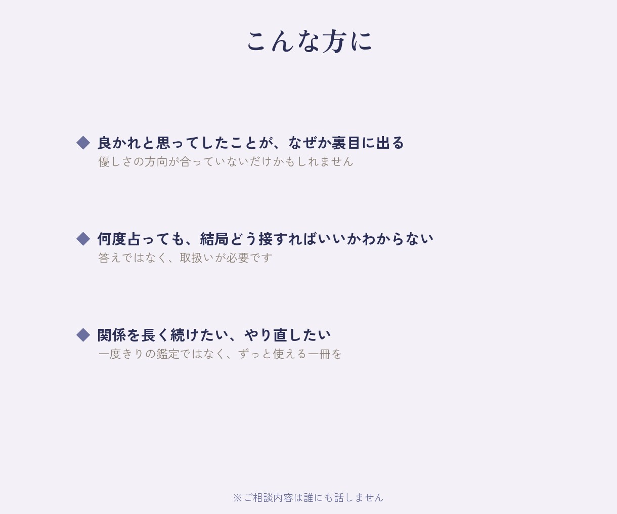彼のトリセツと地雷マップを一冊にまとめます 性格・喜ぶ言葉・冷める言葉・接し方を全8章で イメージ6