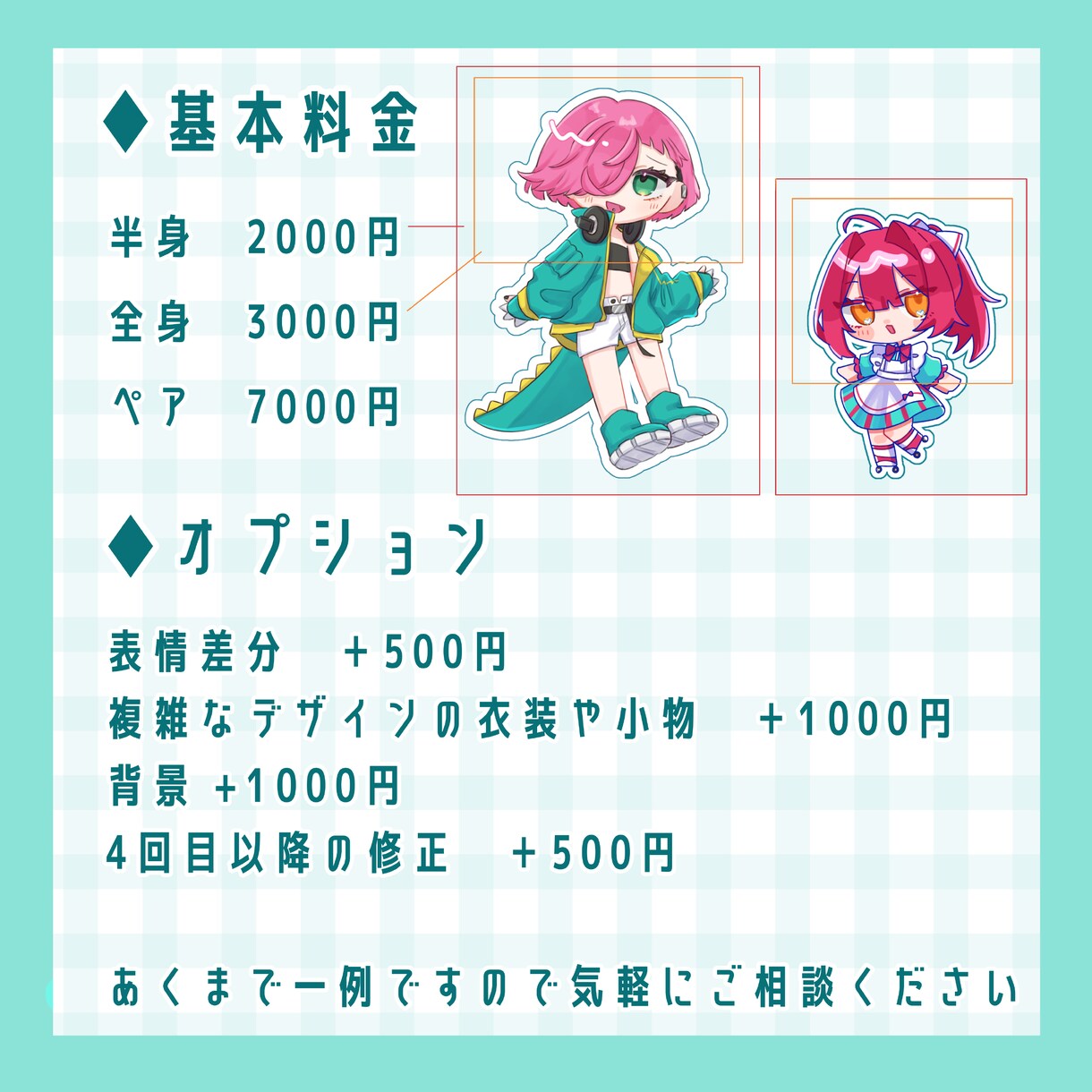 かわいいミニキャラ描きます ふんわりかわいいもパキッと高彩度もおまかせください！ イメージ2