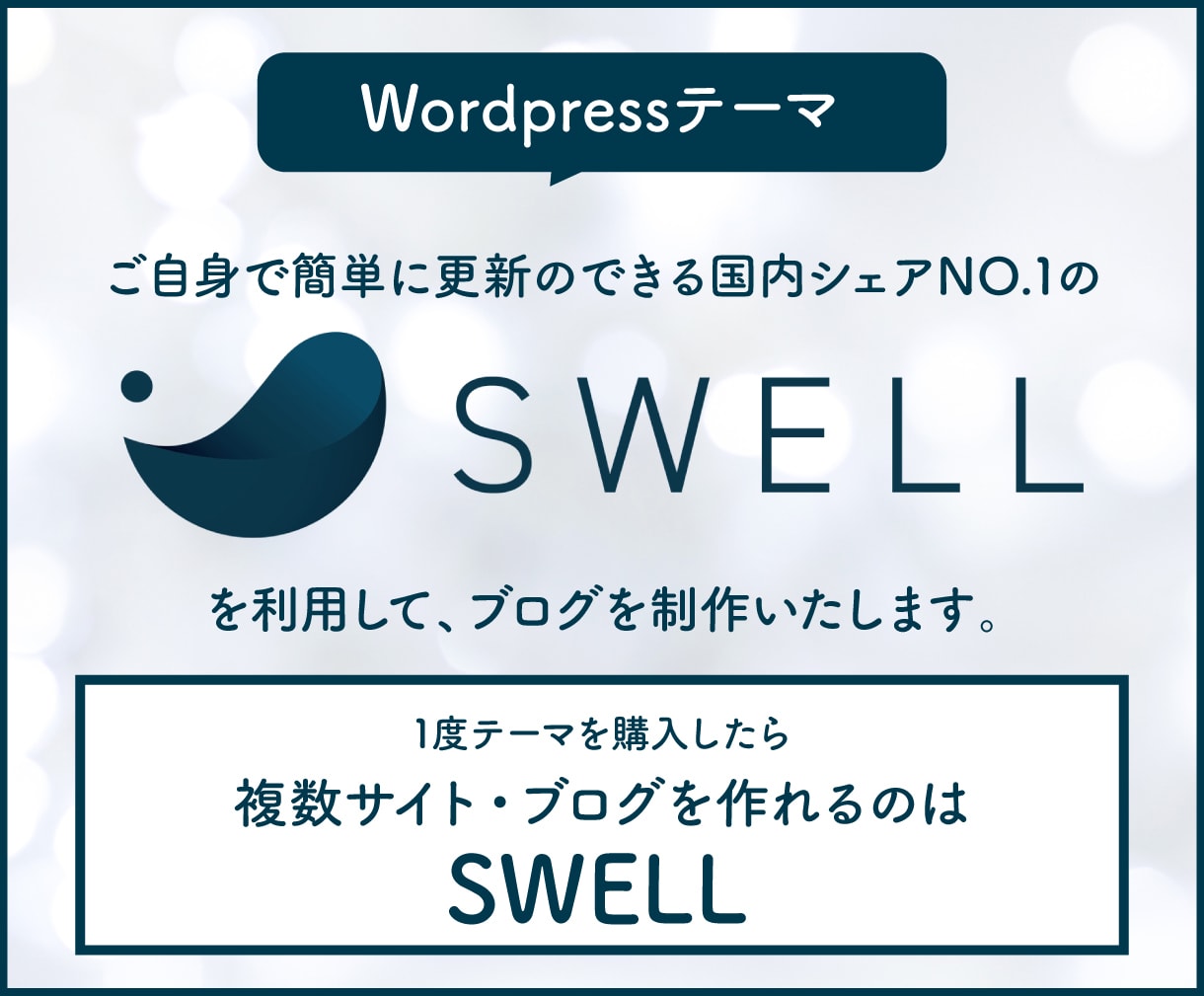 SWELLで更新しやすいホームページ制作します 自分で更新できる！コストも抑えたSWELLでのHP制作 イメージ5
