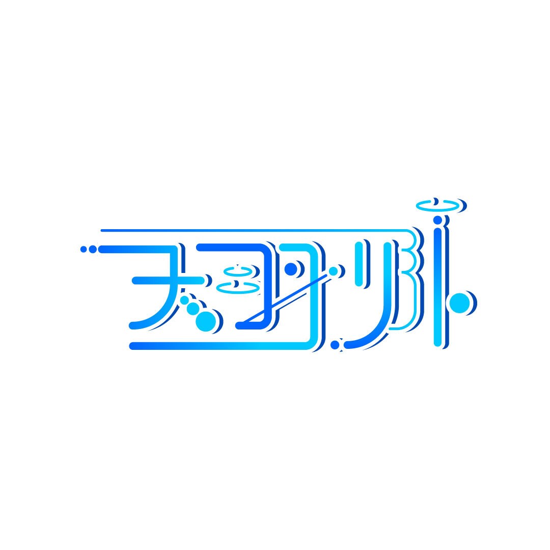 VTuberや配信者さん向けのネームロゴ制作します 初めての依頼でも大歓迎！まずは相談から！ネーム以外も相談可能 イメージ2