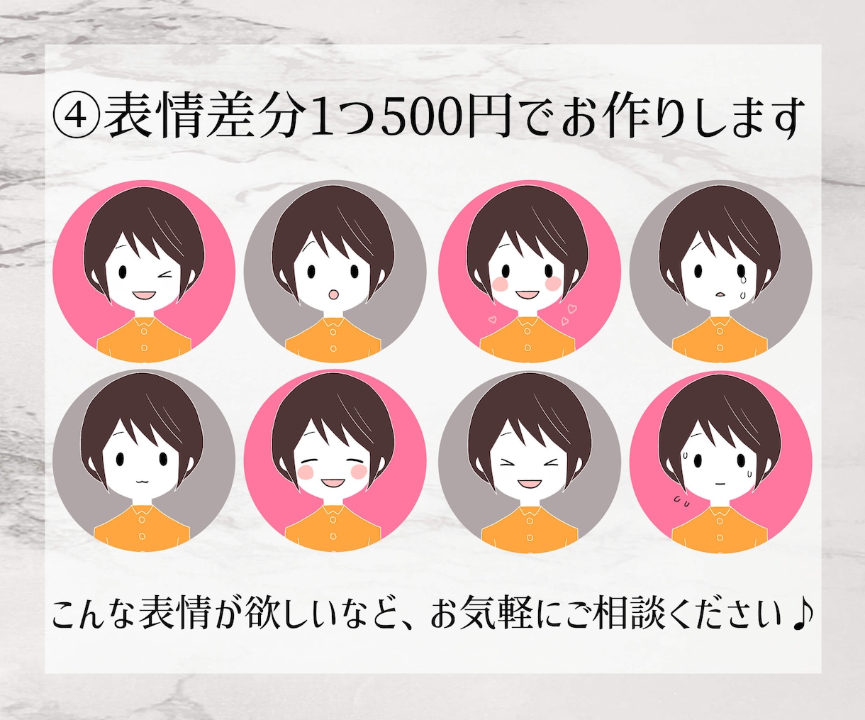 商用利用OK！大人可愛いSNSアイコンを作成します 親しみがあり印象に残る！ブログ等のアイコンにも使えます イメージ5