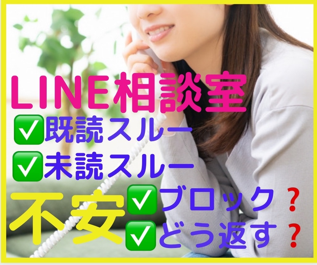 ライン❤️アプリ❤️のメッセージ代わりに考えます メッセージはお任せ安心❤️男女別ライン感覚の違いに対応✨ イメージ1