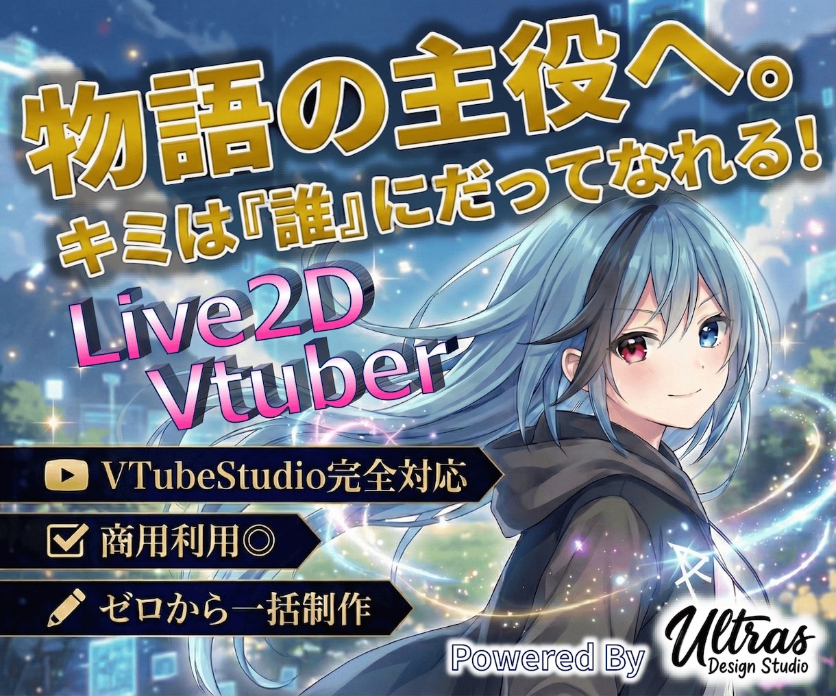 新規の方は20%割引｜あなたを物語の主役にします 一括制作あり｜デザイン初稿お受け入れ前までキャンセル可 イメージ1