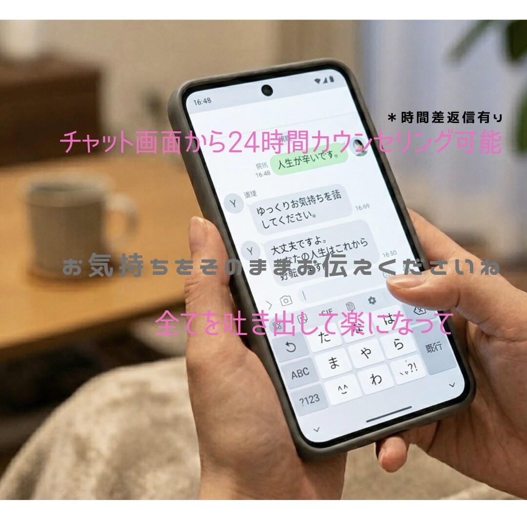 人生相談／貴方様の深いお悩みを解決へ導きます もう大丈夫ですよ幸せになってください／天からの啓示付⭐︎ イメージ3