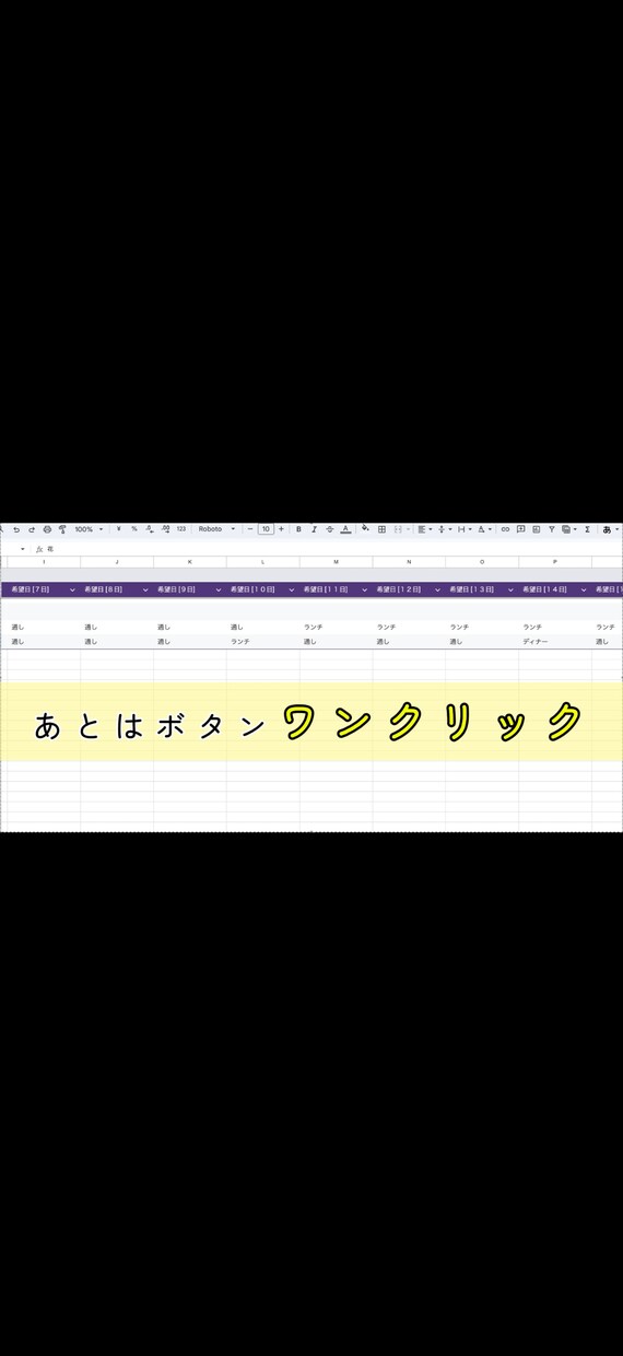 30秒でシフト作成出来ます 地味にめんどくさいシフト作成簡単に作ってみませんか？ イメージ4