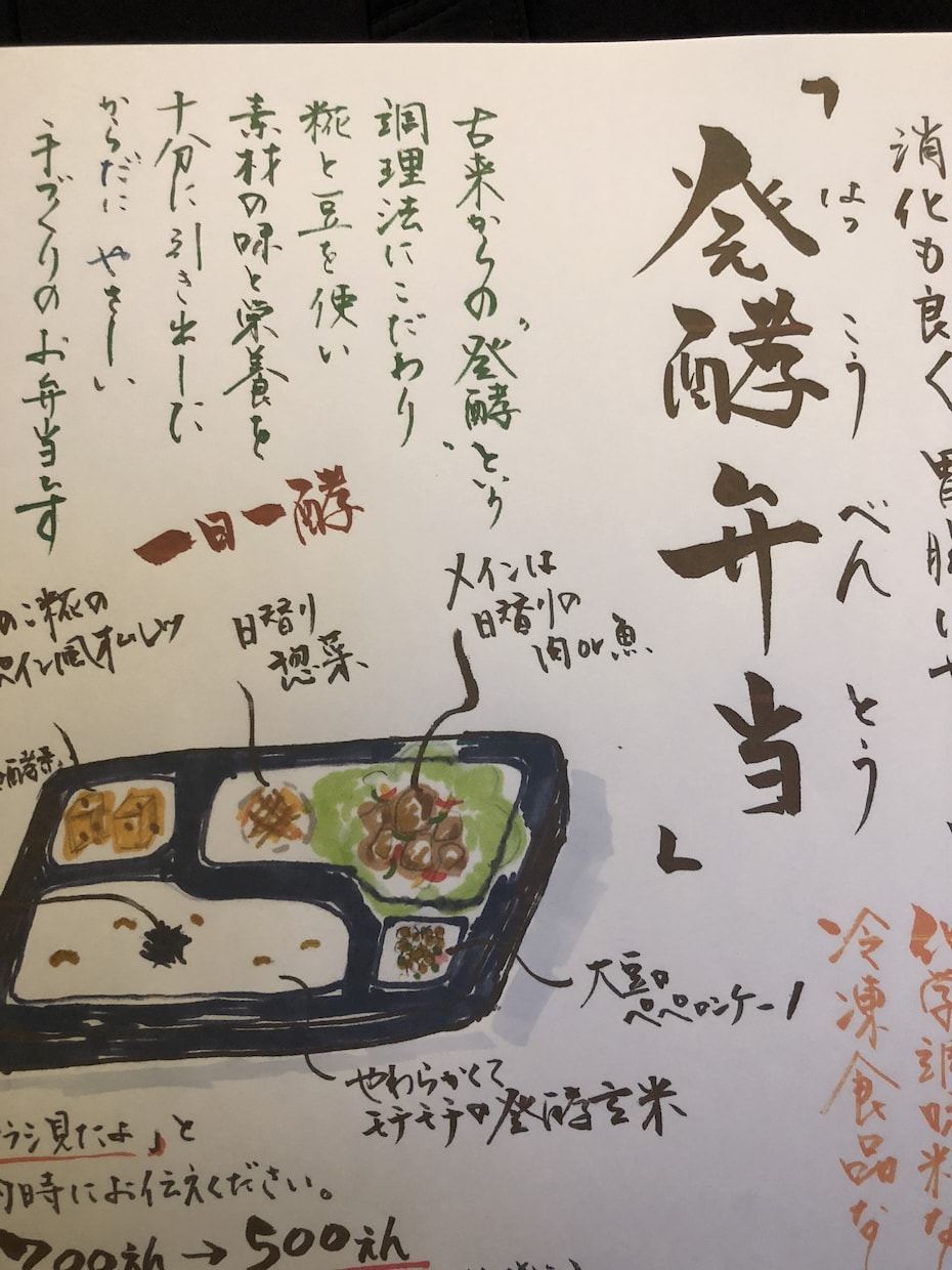 筆で書く、お品書き、メニュー表、チラシなど承ります 和食屋さん、和の雰囲気を出したい、ご年配者への案内などに イメージ1