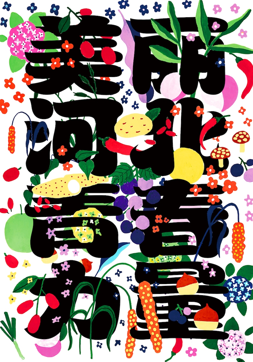 ポスターデザインます 中国の大学で教师とグラフィックデザインにおける 13 年経験 イメージ1