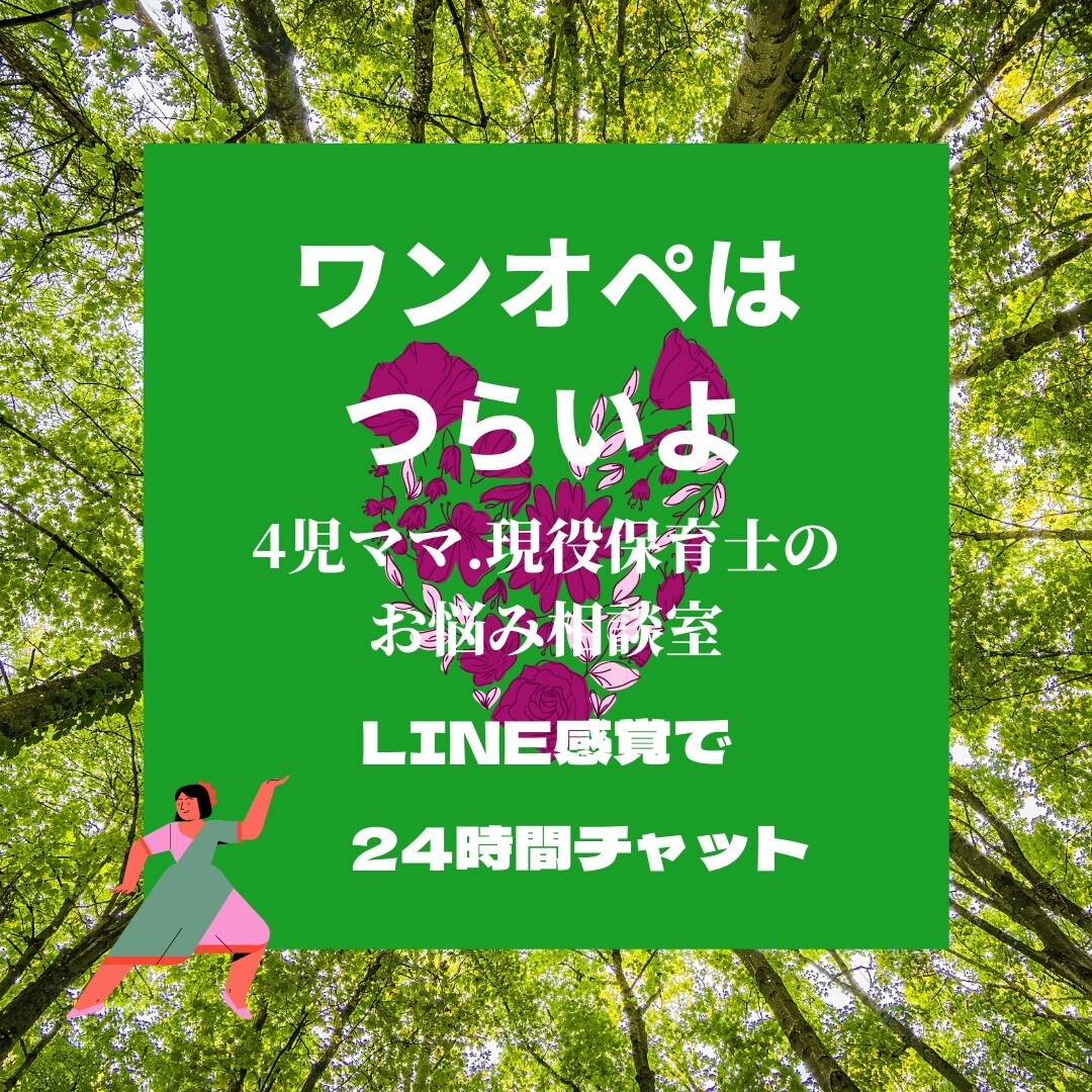 ワンオペ育児した私が愚痴、悩み何でも聞きます 2歳差育児経験した私が、あなたの味方です！ イメージ1