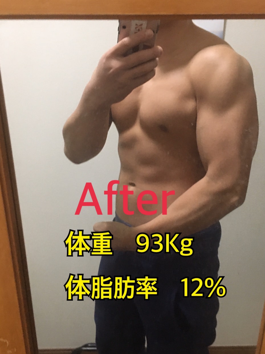 運動未経験の筋肉つけて痩せたい方向けに相談乗ります これから運動を始めたいけど何からやればいいかを聞きたい方へ イメージ1