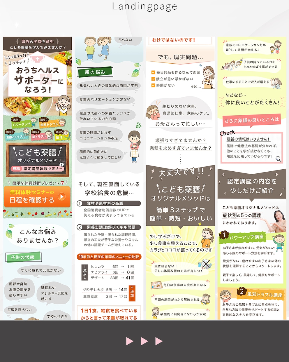 リピート多数！売り上げを生みだすLP制作します 一瞬で見た人の心を掴み 『集客・売上UP』のサポートします！ イメージ10