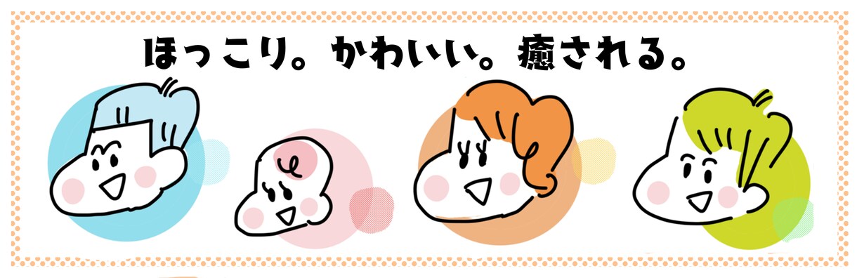 ツイッターなどのヘッダーイラストを描きます ほっこりかわいい！癒しのヘッダー イメージ2