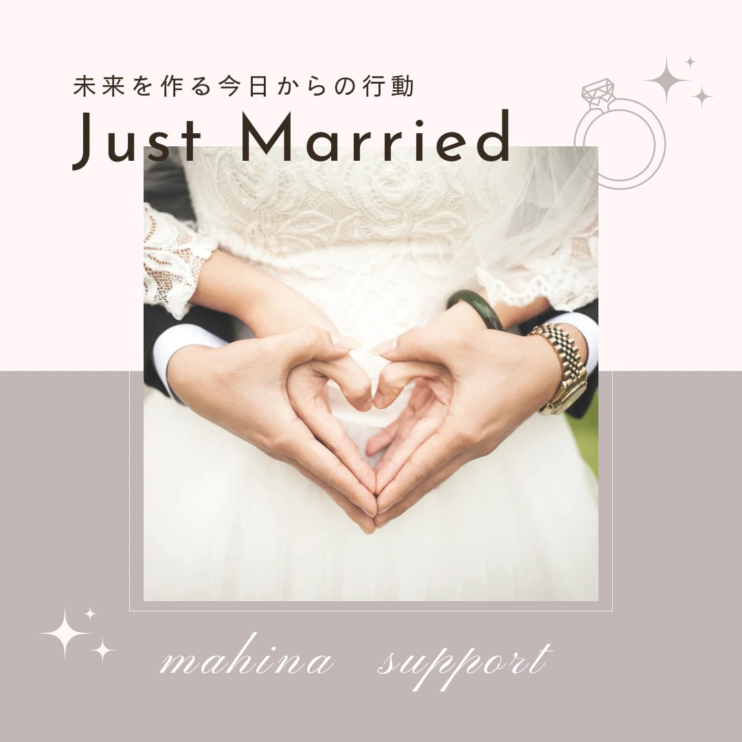 婚活女性限定☆婚活のお悩みご相談等お話伺います 結婚相談所代表が今までの経験から貴女の為の担当になります。 イメージ8