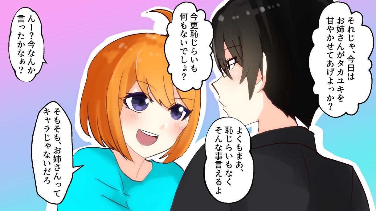 漫画イラスト描きます 20～30ページの漫画を二週間、フルカラーで仕上げます！ イメージ7