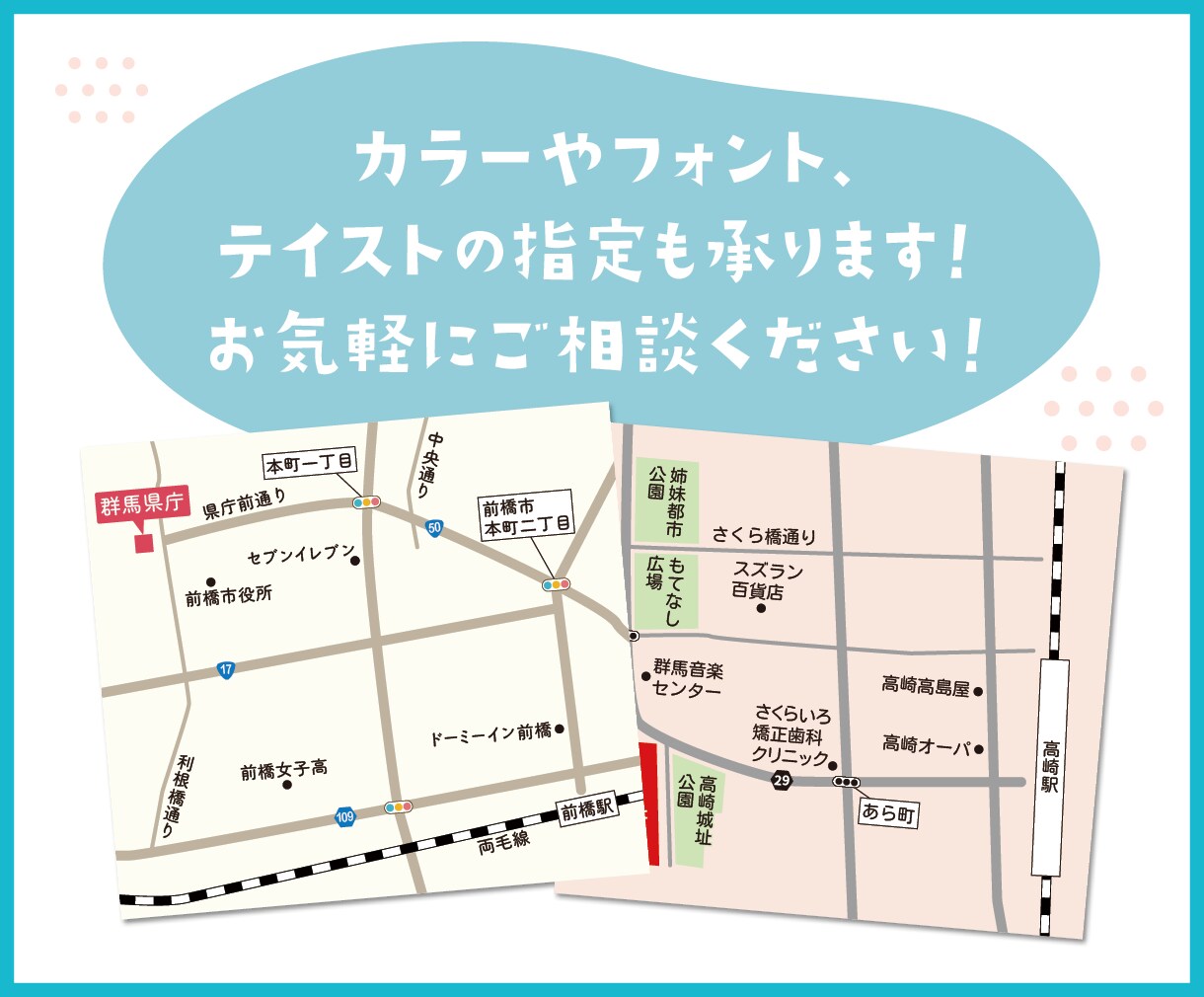 ひと目で伝わる、迷わない地図つくります チラシや名刺・webサイトに◎！イベント会場案内にも◎！ イメージ4
