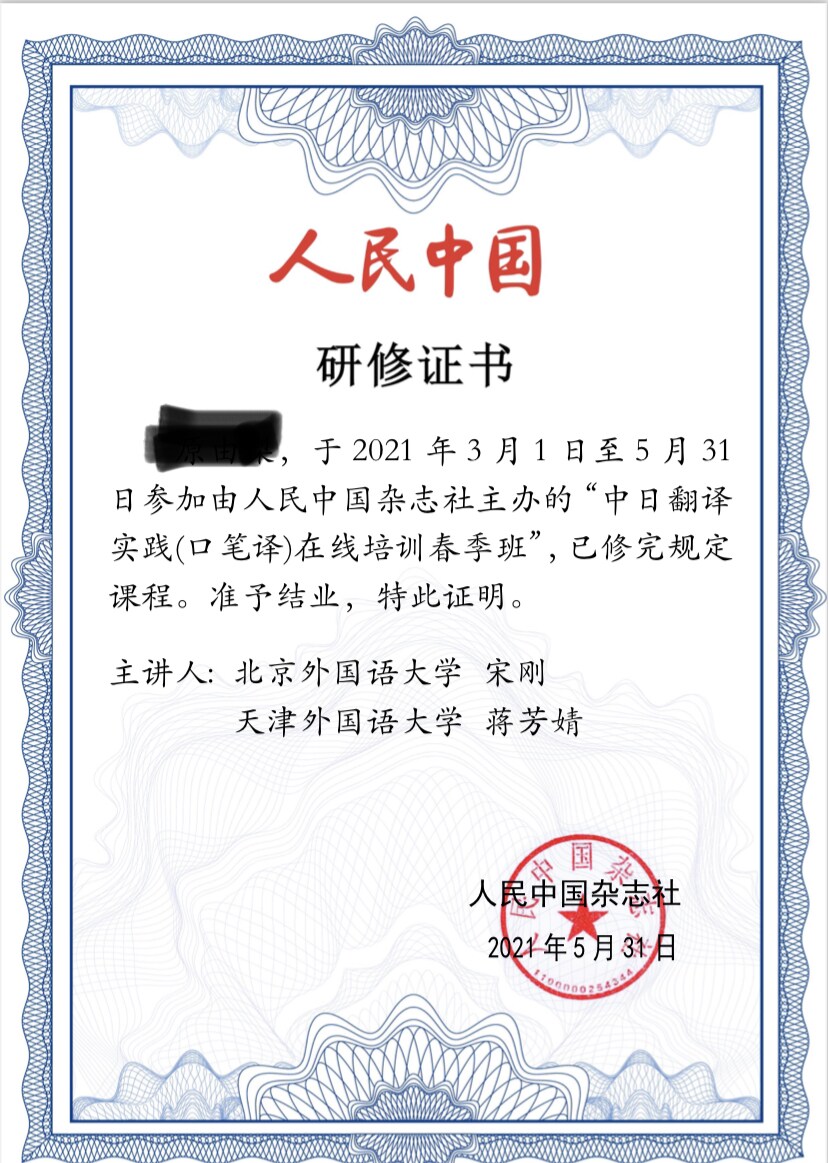 中国語から日本語、日本語から中国語翻訳します 簡体字繁体字どちらも対応可能です。 イメージ3