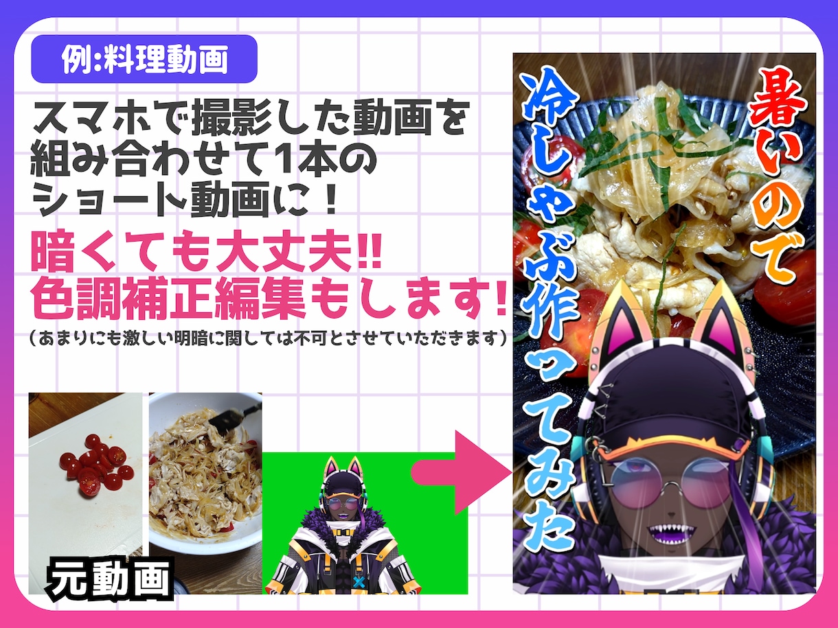 完全丸投げOK！ショート動画制作します あなたの魅力を最後まで見てもらえる動画を目指します! イメージ4