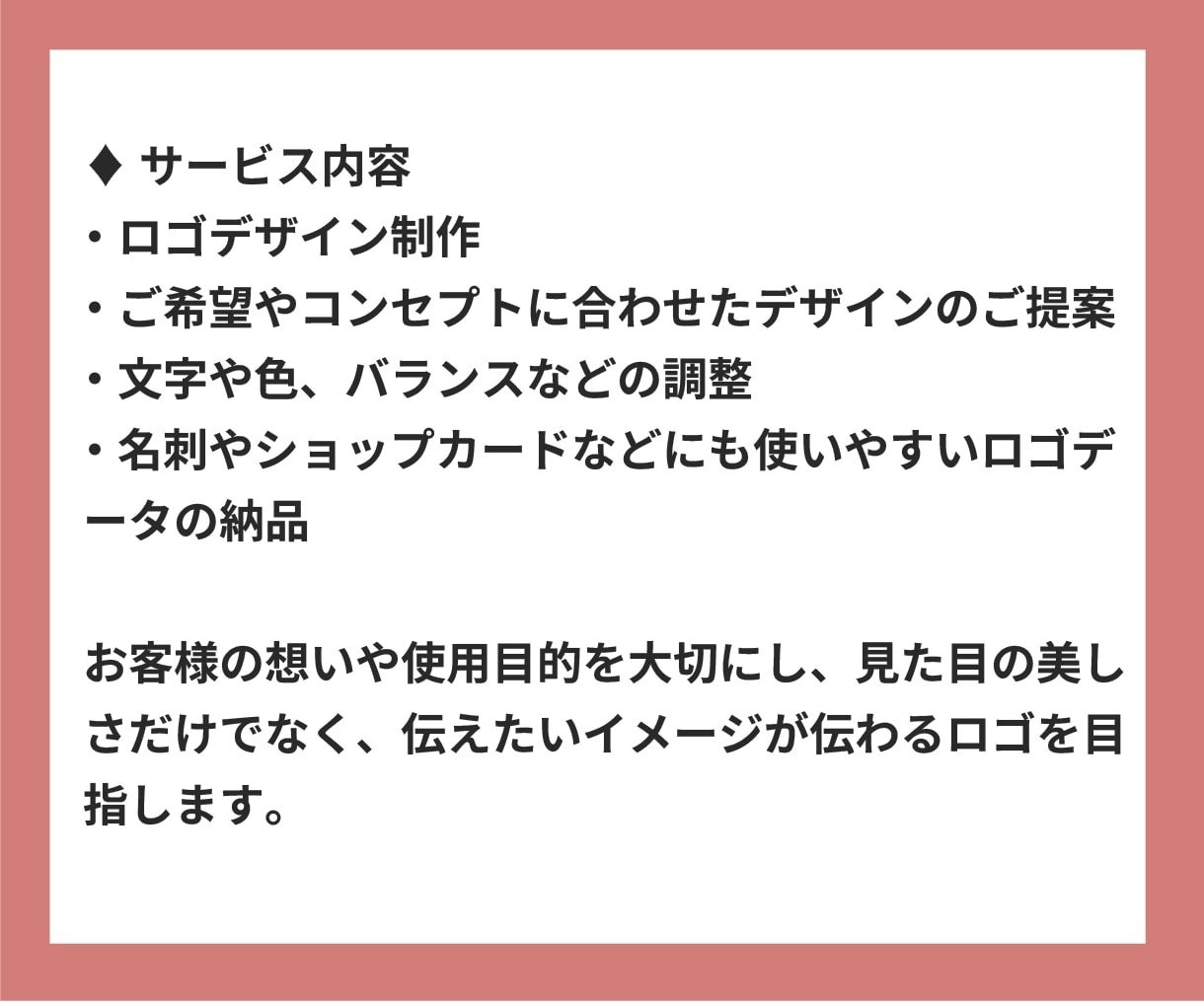 想いに寄り添う、オリジナルロゴを制作します お店やブランドの魅力を伝えるロゴを制作します イメージ8
