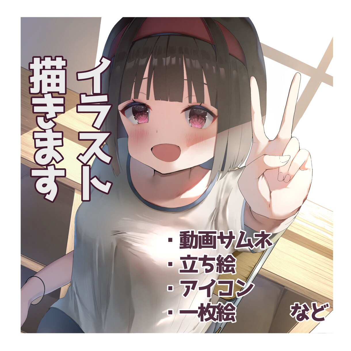 商用可◎オリジナルイラスト作成承ります いろんな雰囲気のイラスト提供します！ イメージ1
