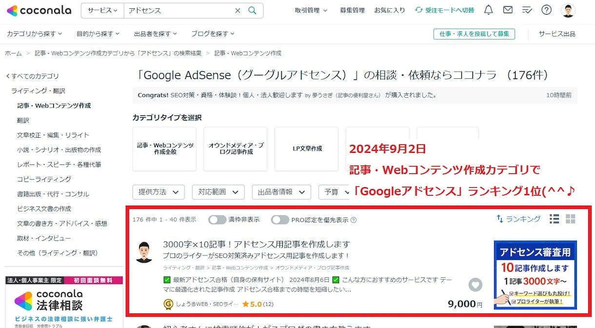 アドセンス審査用の記事を10本作成します テーマだけでOK！カテゴリ・タイトル設計も込み イメージ5
