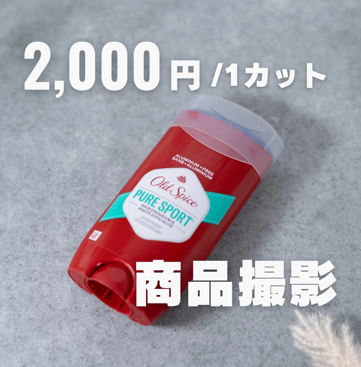 1カット2,000円！雰囲気で伝わる商品撮影します InstagramやECサイトに掲載する魅せる写真を撮影 イメージ1