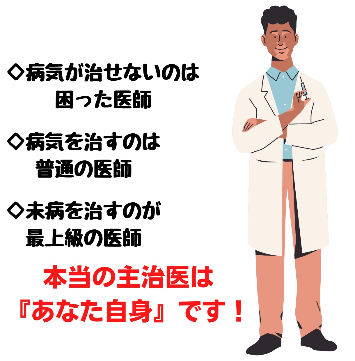 1ヶ月全力サポート！免疫力を上げたい想いに応えます 低体温/便秘症の人必見！【サプリ・クスリの卒業がゴールです】 イメージ4