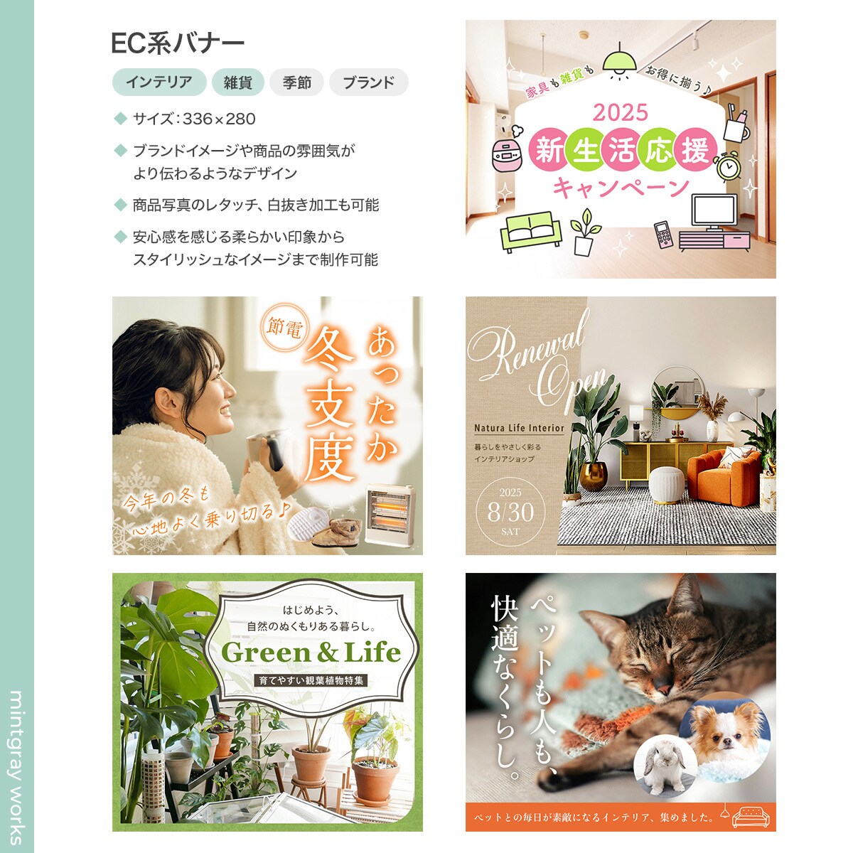 プロのWebデザイナーがEC系バナー制作します 【楽天/Yahooなど】短納期で高品質！賑やかな広告デザイン イメージ4
