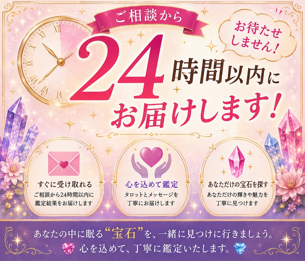 タロット鑑定丨眠る“宝石”を探します あなたにしかない輝きと、まだ知らない魅力を探します イメージ3
