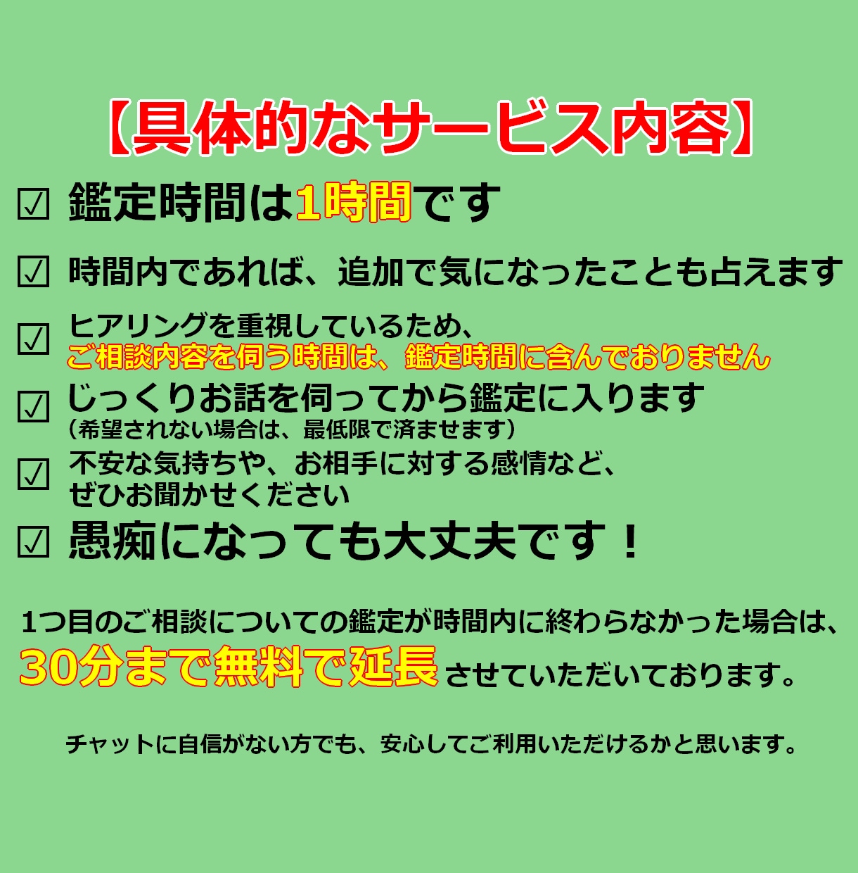 お話じっくり聞きながら、お相手の気持ちを占います チャット占い、恋愛、不倫、復縁、片思い、深層心理、アドバイス イメージ3