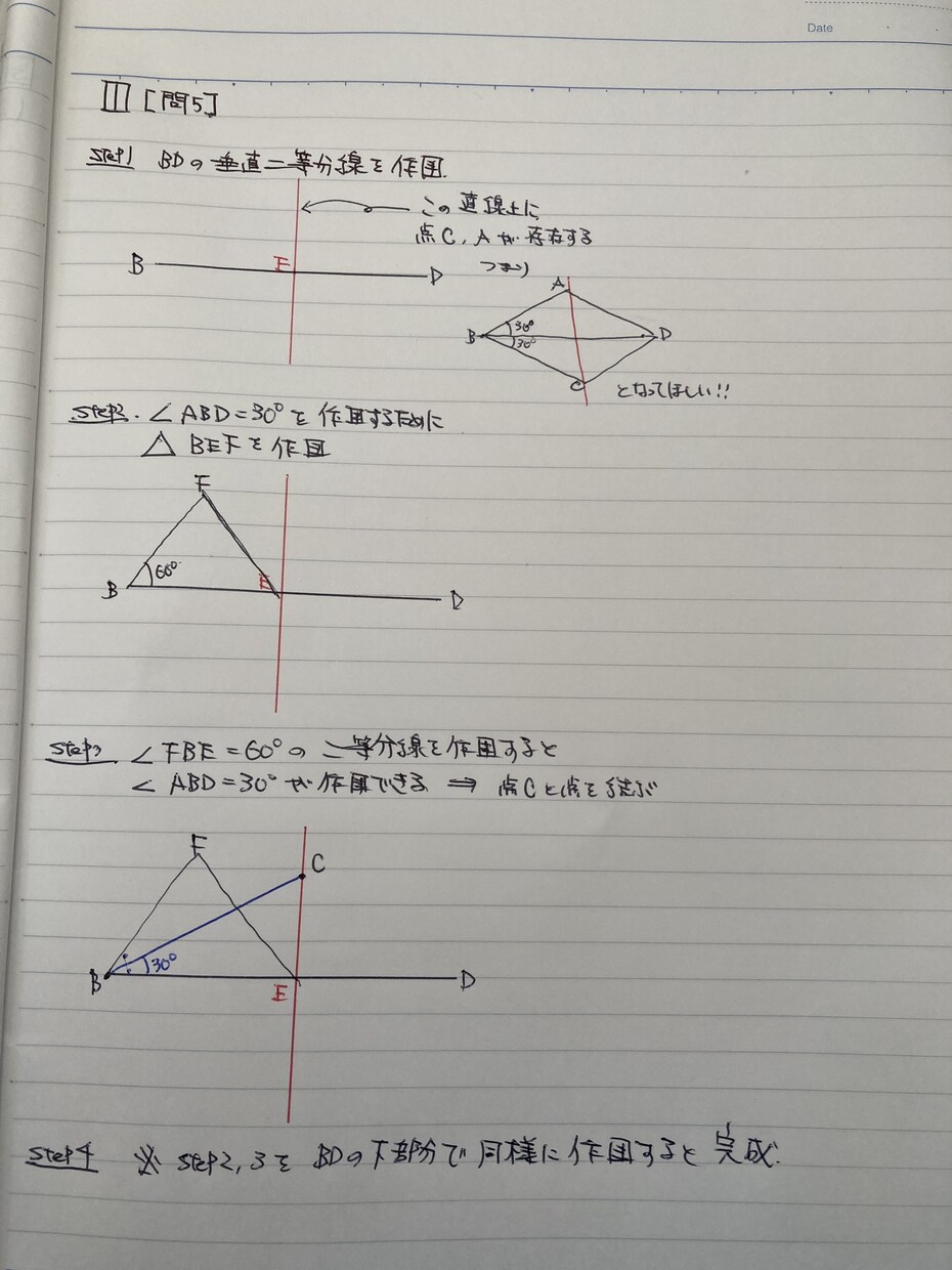 中学数学、高校数学の問題解きます 追加料金なし！1回につき10問まで解きます！添削・解説可能 イメージ3