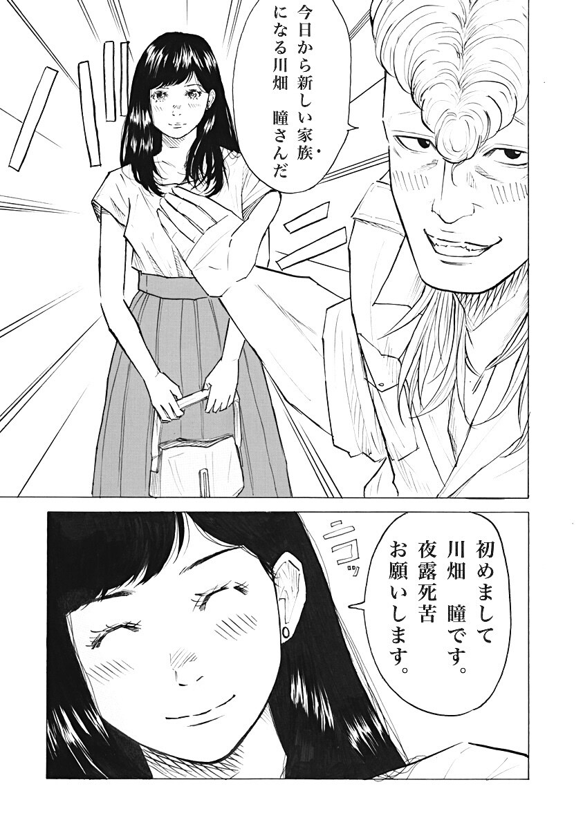 プロ漫画家がウェルカムボード描きます 世界で一つの思い出をあなたに！ イメージ5