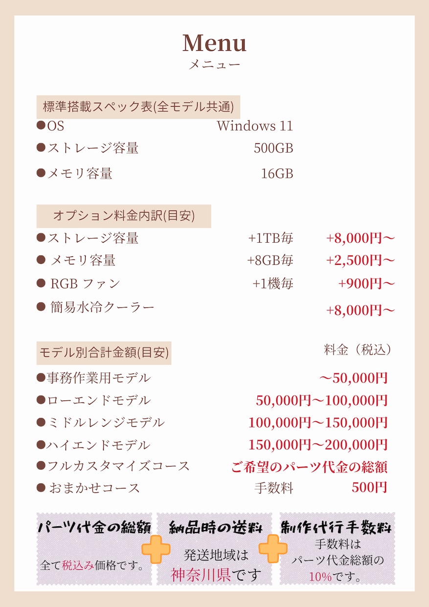 低価格・高品質ゲーミングパソコン制作代行いたします 最安で構成から納品まで徹底サポートいたします。見積相談無料！ イメージ3