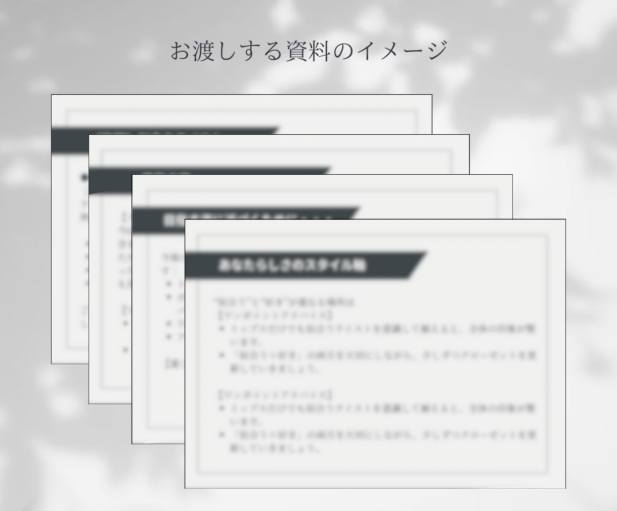 イメコン診断後のアフターフォロー  いたします 診断後の疑問や迷いを専門家と一緒に整理しましょう♪ イメージ7