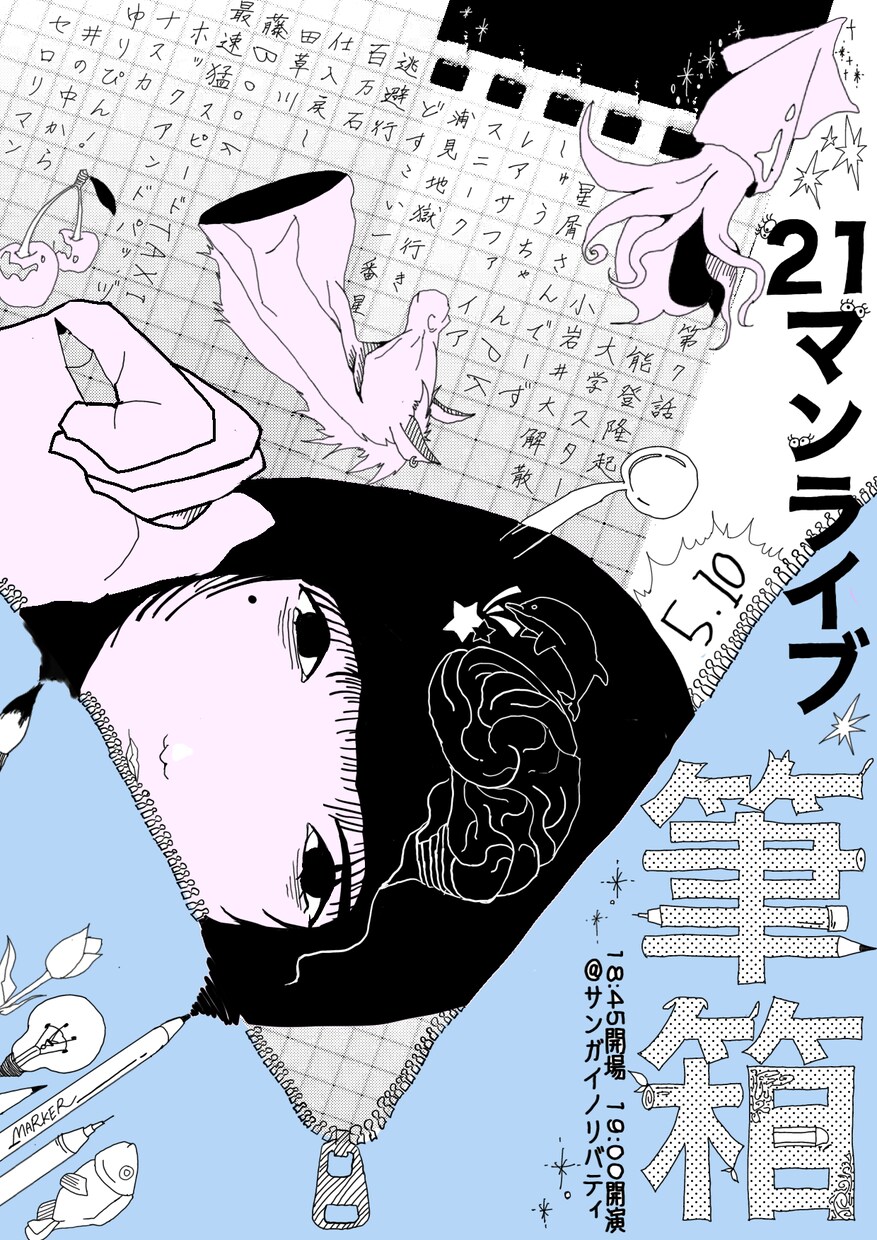 各種イベント、ライブのフライヤー作成いたします 手に取りたくなるデザインのフライヤーを最低価格で作成します。 イメージ5