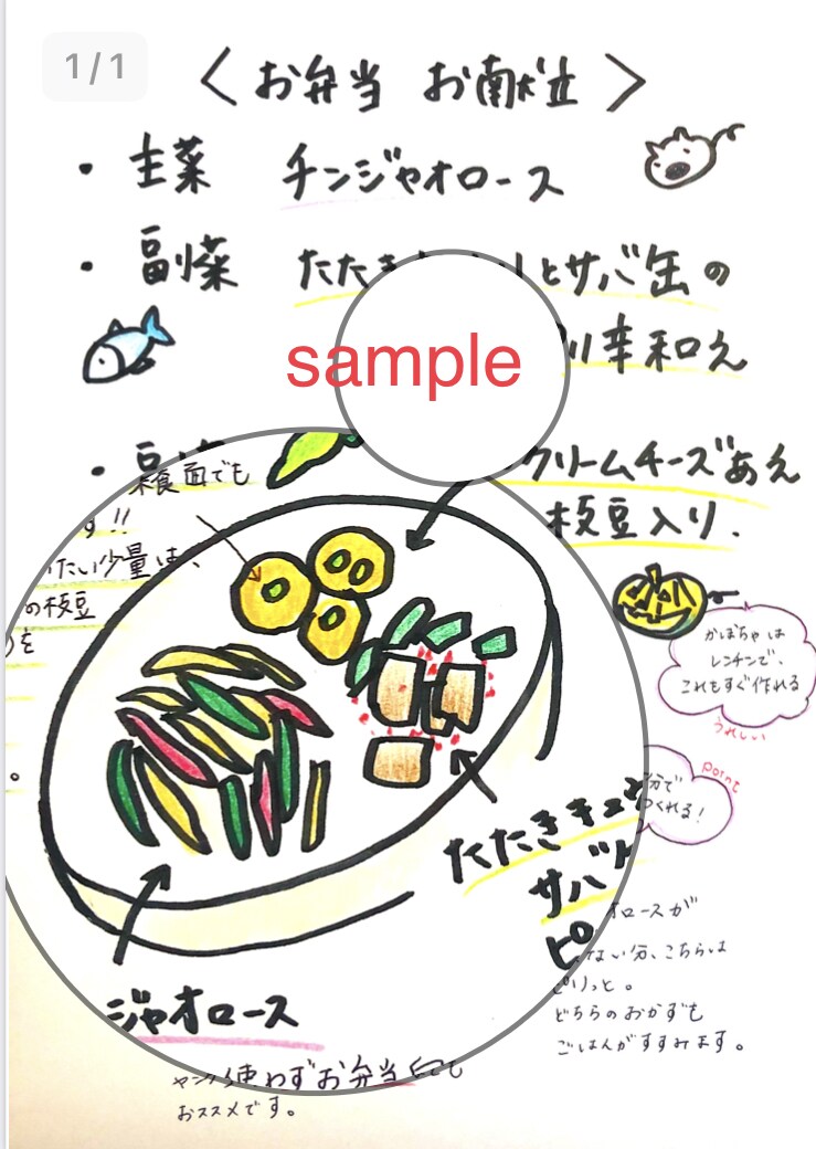 バランス良いお弁当　５セット　献立考えます バランス、彩り、手間ひまを考慮した美味しいお弁当 イメージ3