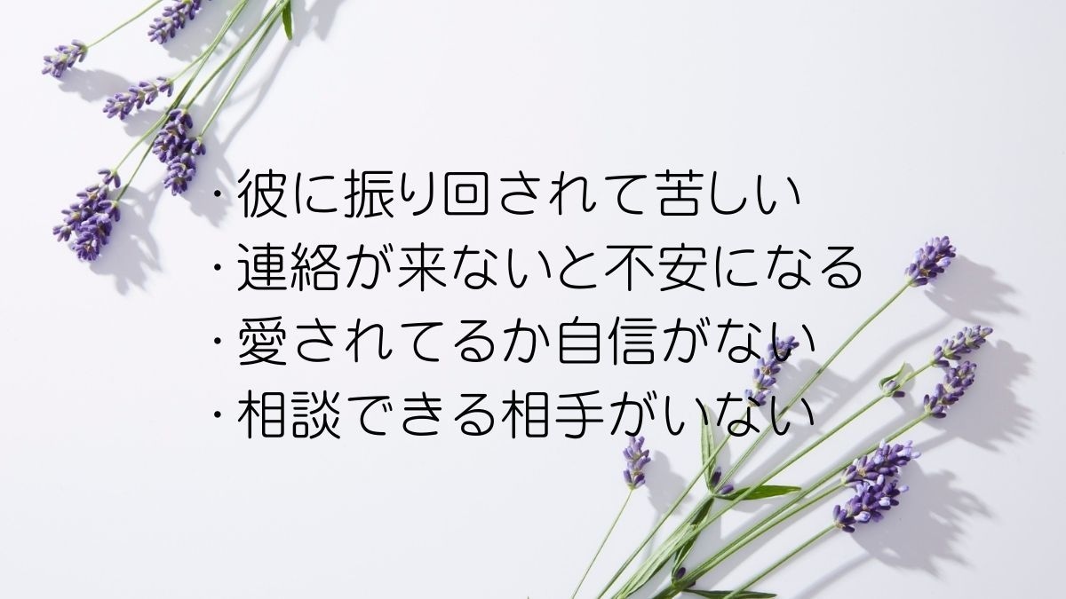 彼氏・彼女の悩み◇LINE感覚で今すぐ相談できます 電話は苦手でも大丈夫。誰にも言えない悩みを安心サポート イメージ3