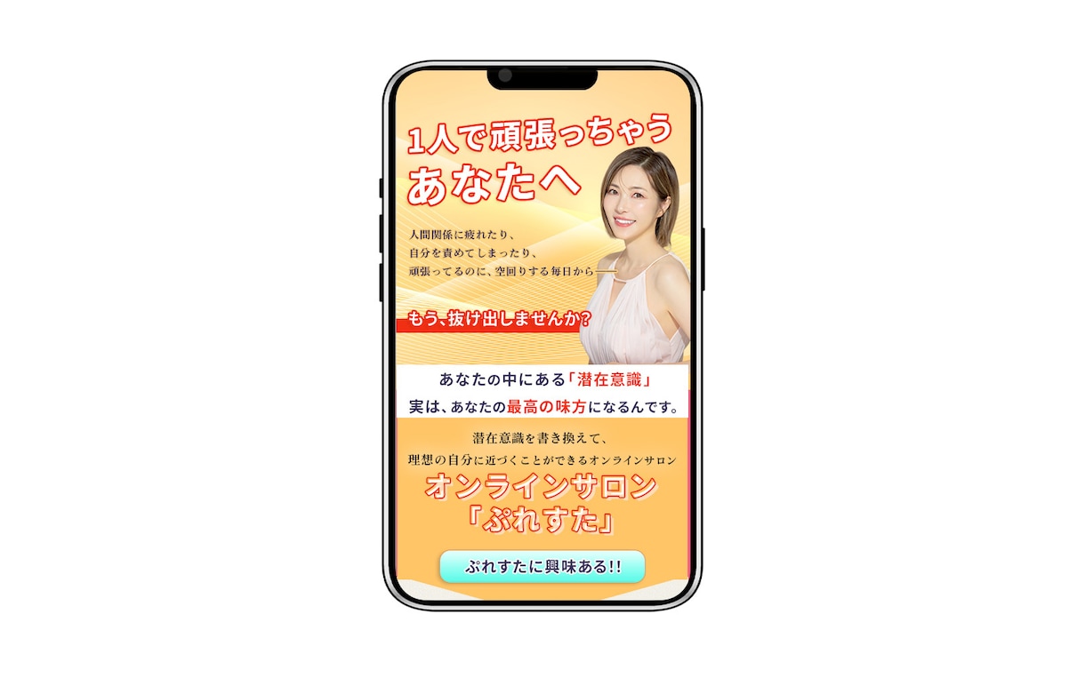 低価格!短期!高品質!なLP制作いたします 丁寧なヒアリングと素早い納品を心がけております。 イメージ4