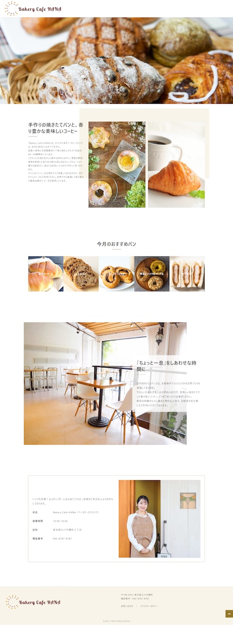 WordPressでおしゃれなサイトを制作します スマホ標準対応｜初心者おすすめ｜お問い合わせ・ブログ設置込み イメージ2