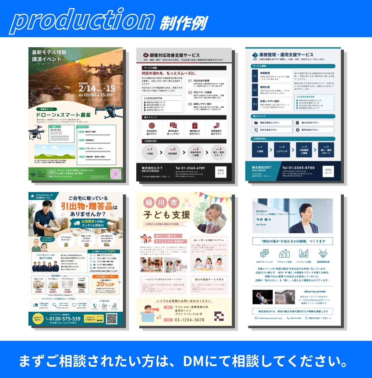お客様の心をつかむチラシ・フライヤーを制作します 何を載せればいい？から相談OK｜丁寧・迅速に対応 イメージ8