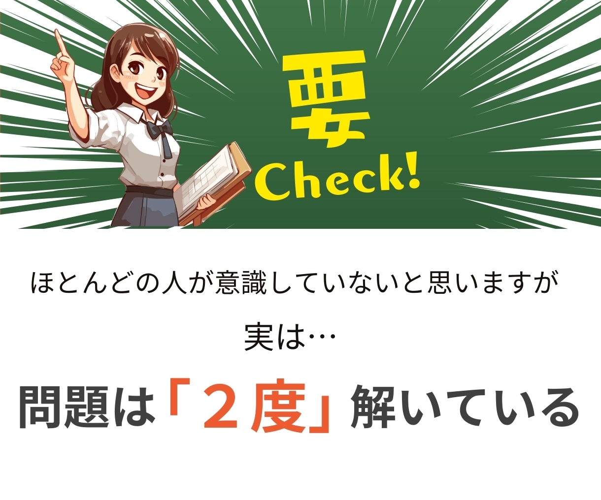 中学生のテストの点数を上げるサポートをします 目標点に合わせて3種類の勉強法を組み合わせて対策！ イメージ2