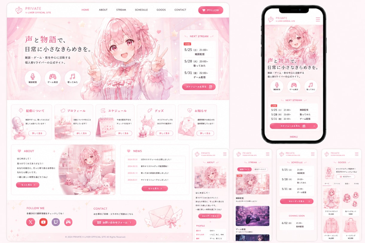 VTuber・Vライバー向けHP制作します あなたの世界観が伝わるホームページを丁寧に制作！ イメージ4