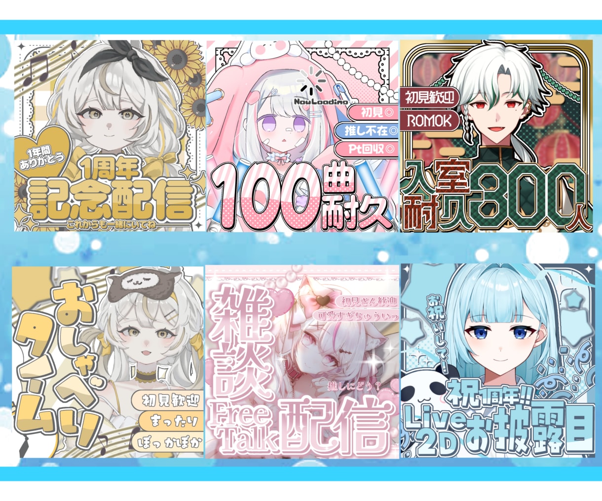 Vtuber向けサムネイル作成します ⟡IRIAM/Youtube/Twitch等幅広く制作可！⟡ イメージ7