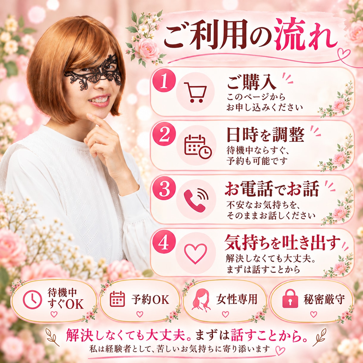 夫に言えない借金の不安をお聞きします 責めずに聞きます。経験者だから気持ちがわかります イメージ5