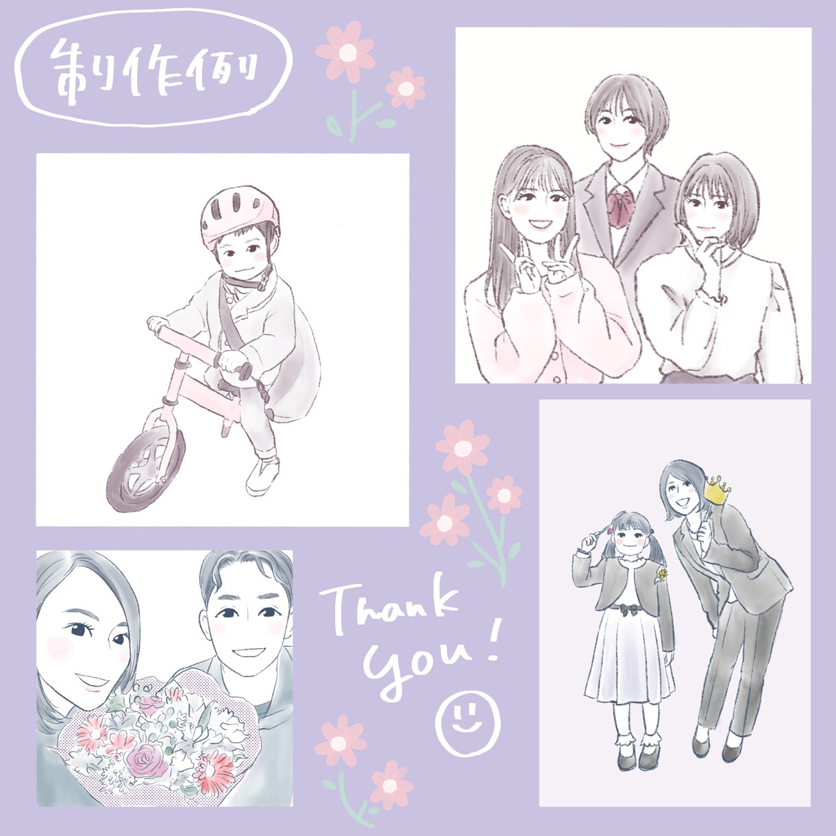 ほんわかタッチのイラスト描きます 写真をもとに、鉛筆で描いたようなタッチで、イラストを描きます イメージ3