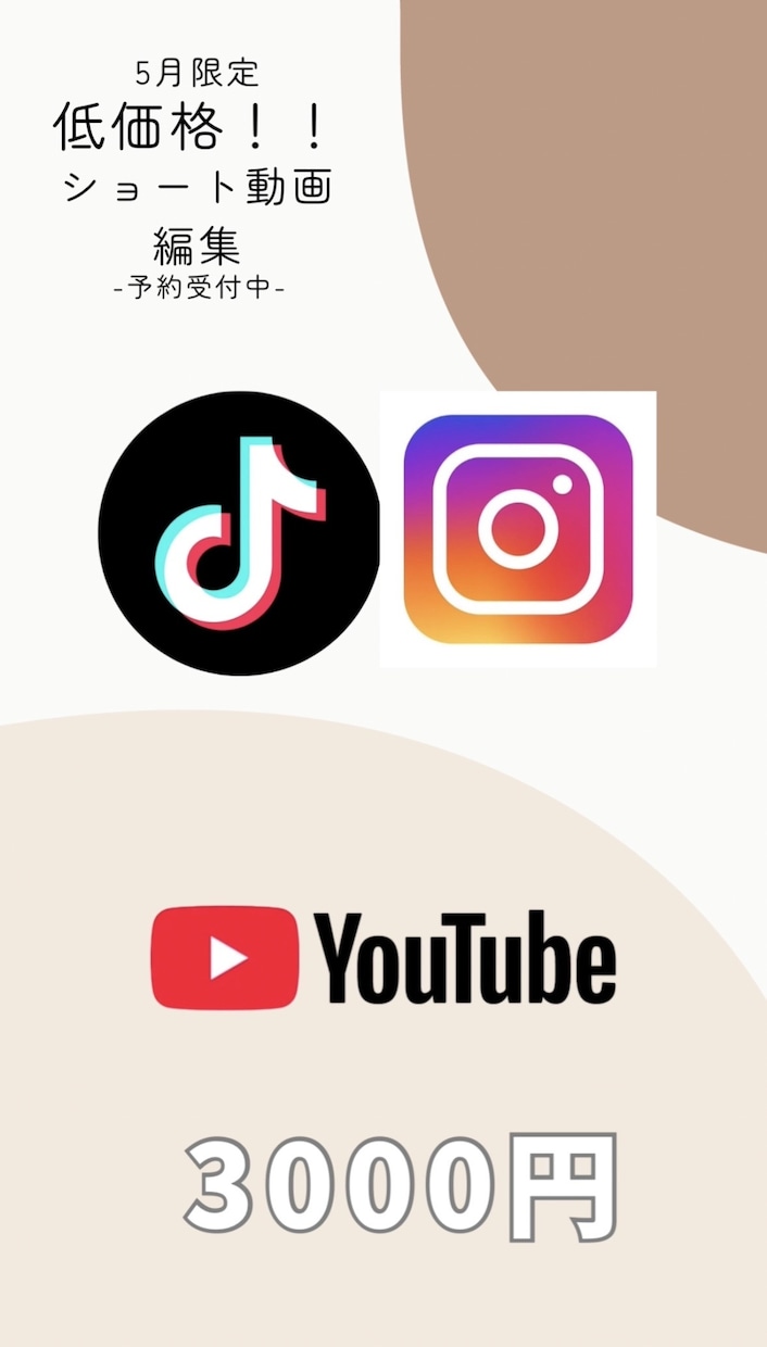 SNSで伸びるショート動画編集します 音ハメ重視！ダンサー目線でバズるショート動画編集します イメージ1