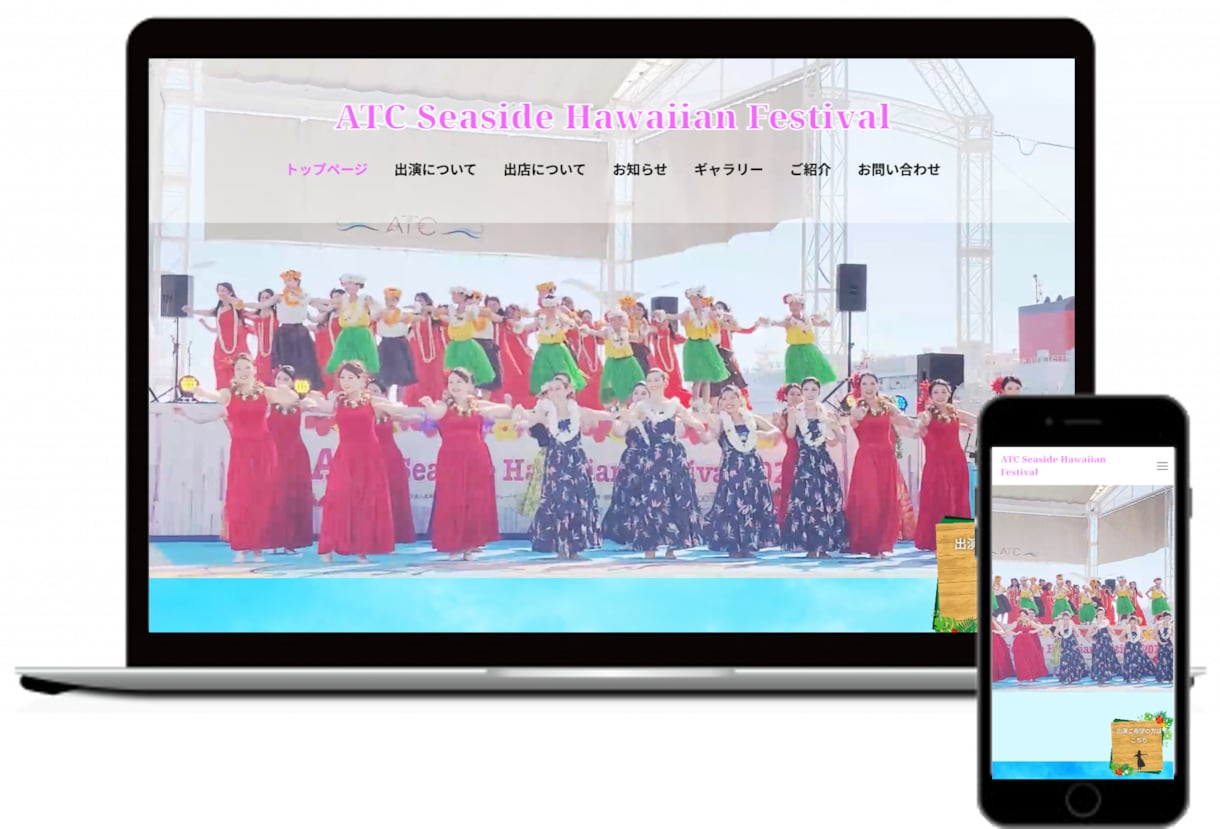 丸投げOK｜ふつうのHP制作します 納期厳守・音信不通なし。当たり前の事を当たり前に丁寧に。 イメージ3