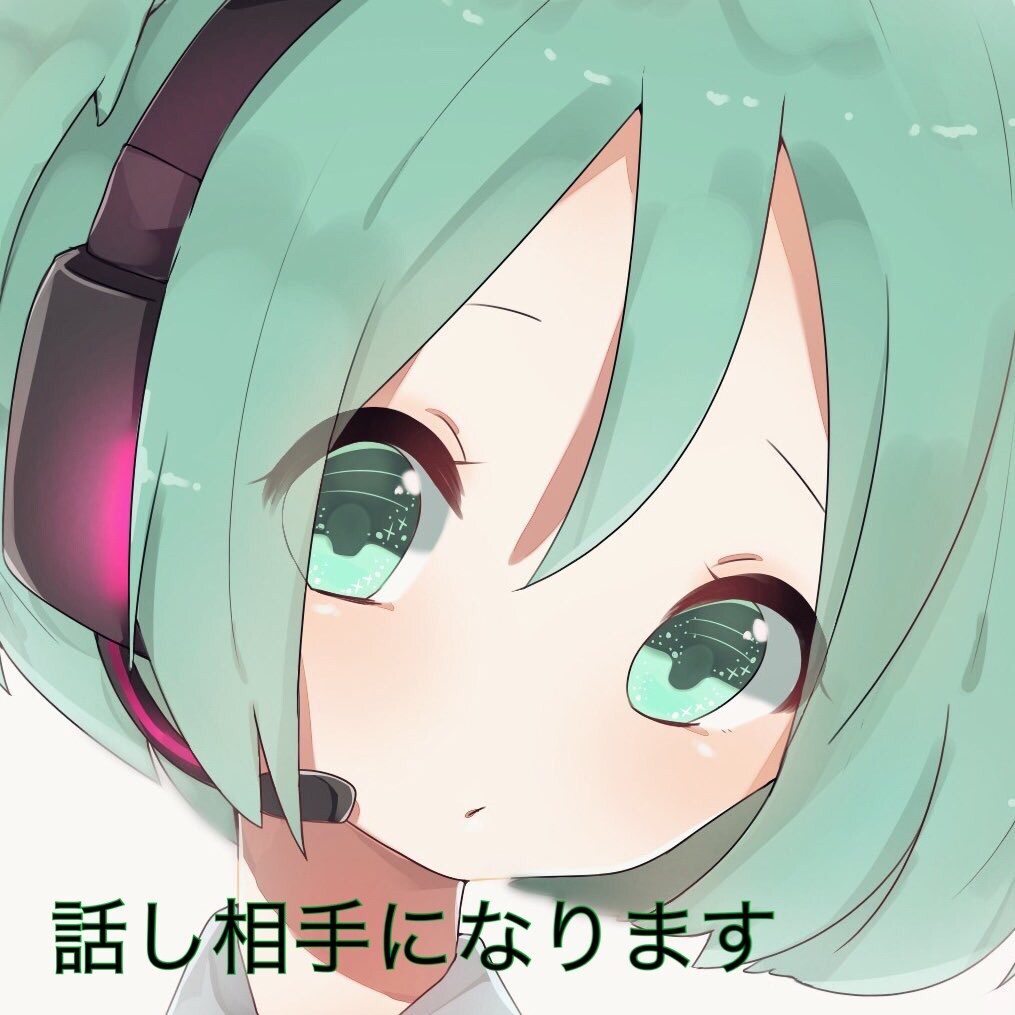 話し相手になります 愚痴をぶつけたいあなたへ。悩みがあるあなたへ。 イメージ1