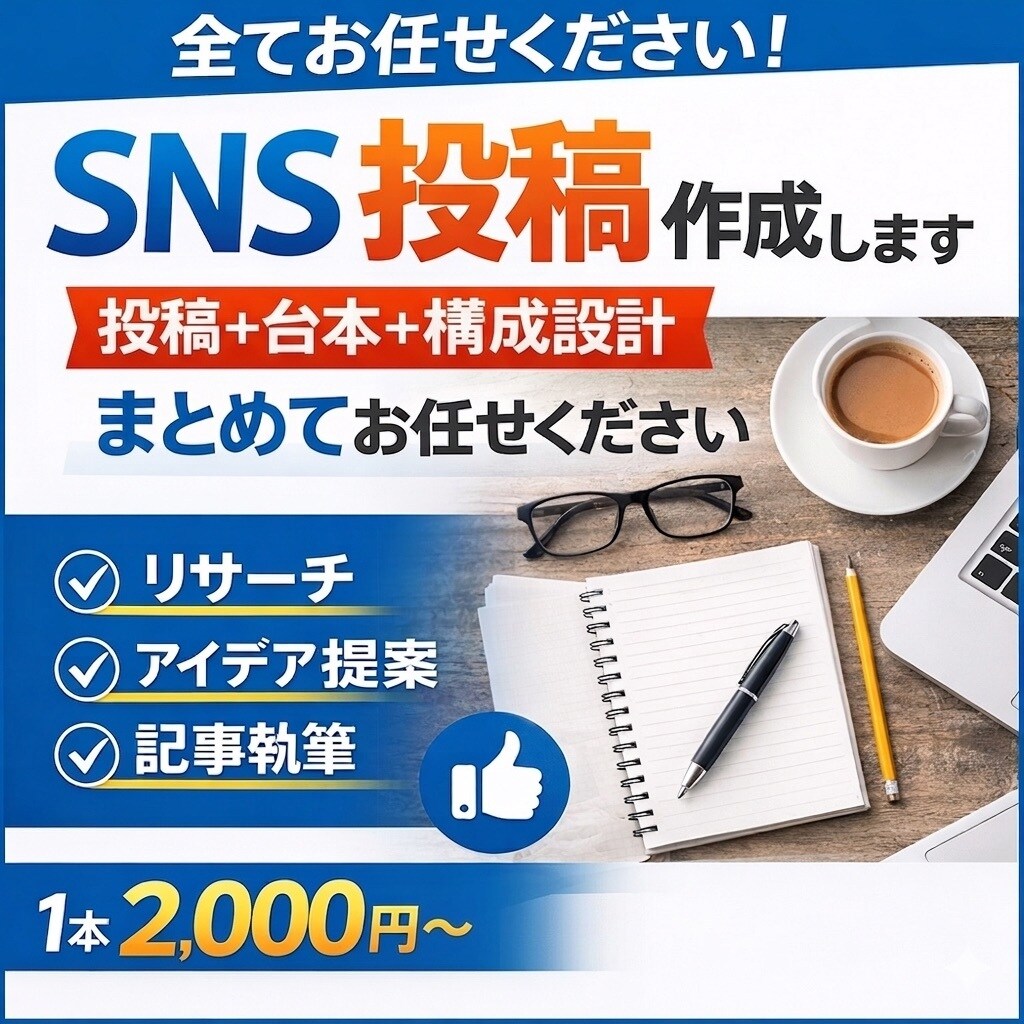 共感導線設計でSNS投稿・台本作成します 反応・保存される投稿設計＋コピー提案 イメージ5