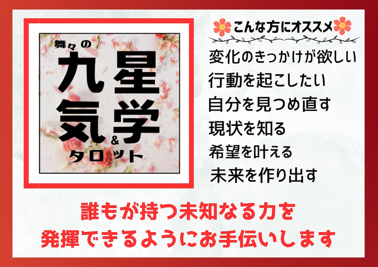 今のあなたに起きている問題の原因を探します ケアータロットヒーリング　生年月日であなたを深堀 イメージ2